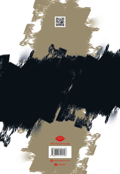 سه قطره خون
